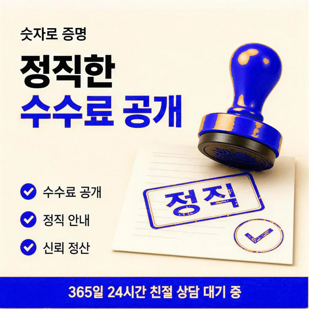 수수료 관점에서 보기