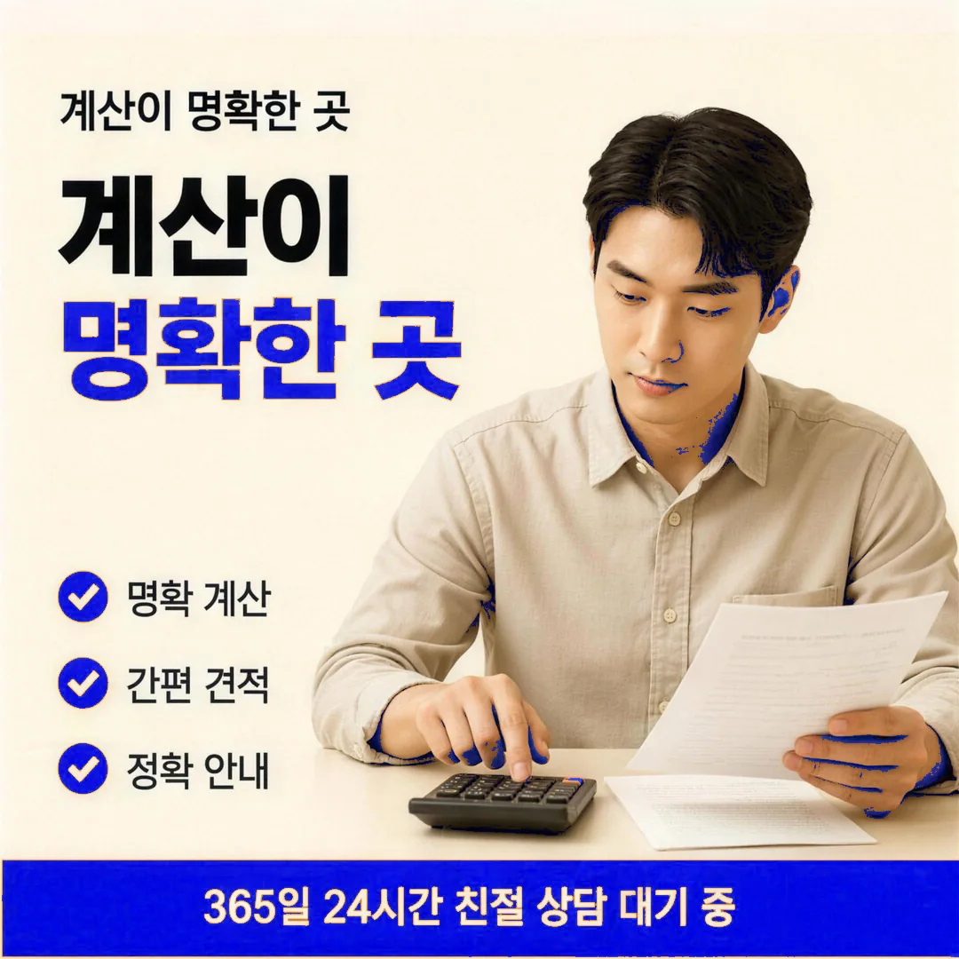 안전을 따지는 눈